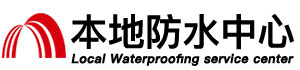 焦作防水补漏公司